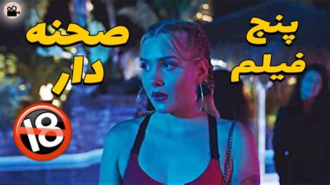 فیلم سکسی زیرنویس دار